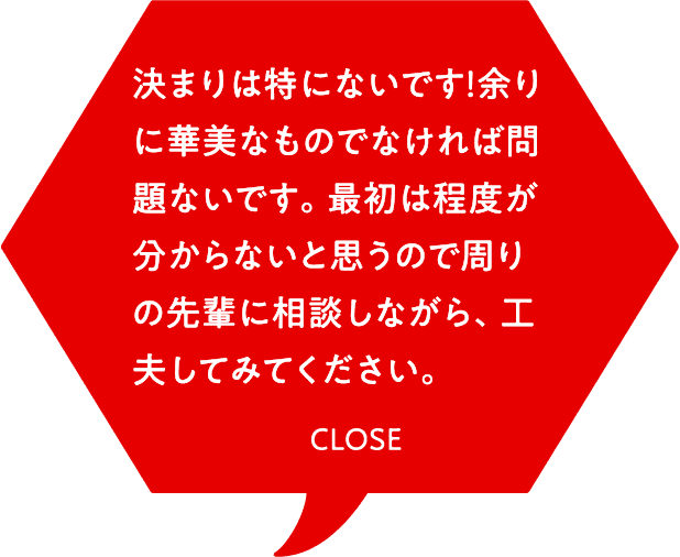 決まりは特にないです！余りに華美なものでなければ問題ないです。最初は程度が分からないと思うので周りの先輩に相談しながら、工夫してみてください。