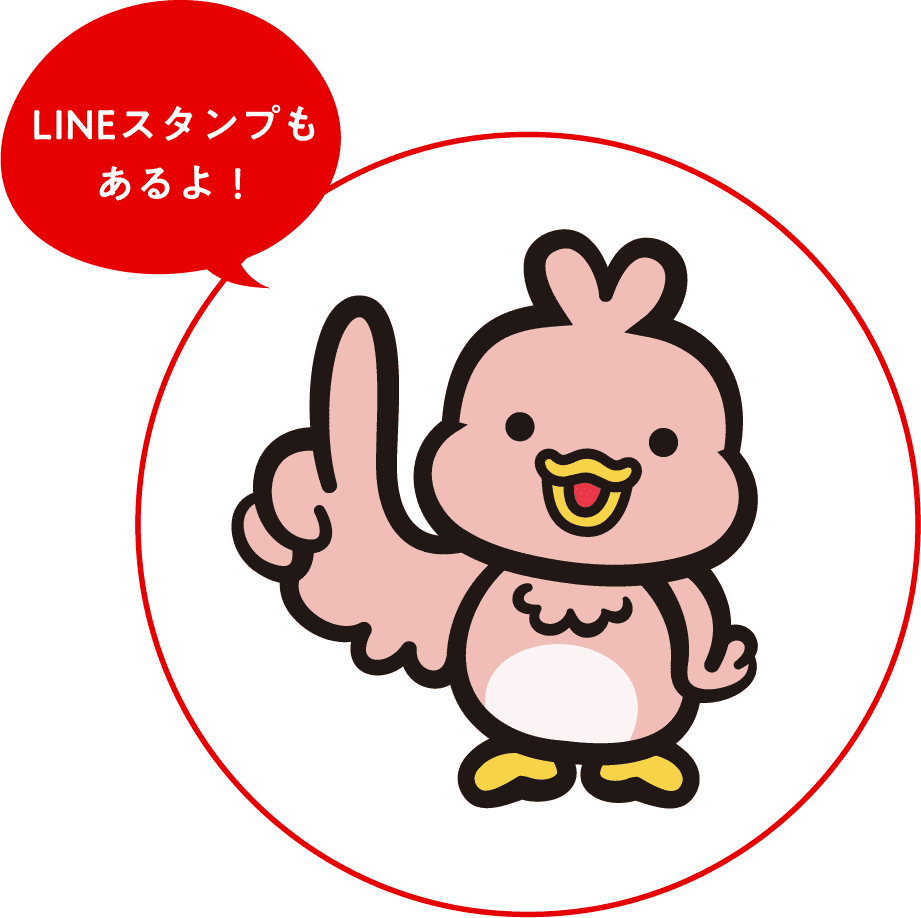 トリィ