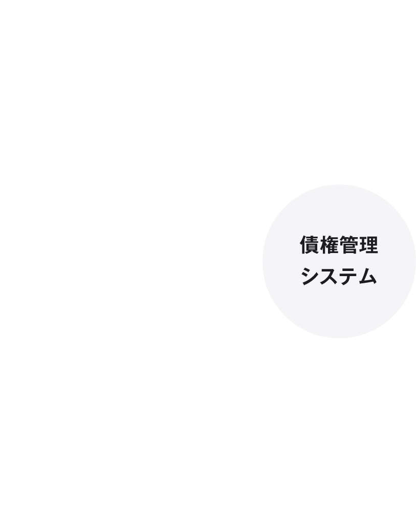 社員向け