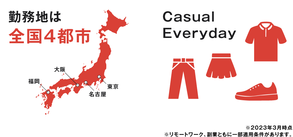 勤務地は全国4都市 Casual Everyday
